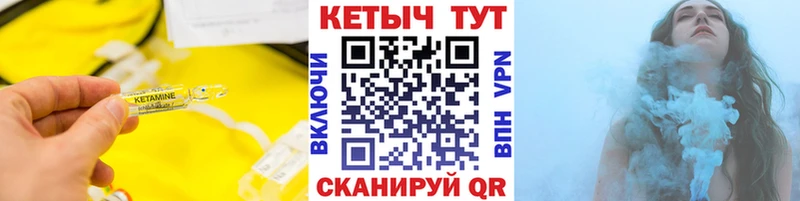 купить наркотики цена  Звенигово  Кетамин VHQ 