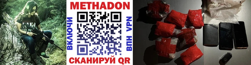 МЕТАДОН VHQ  Звенигово 